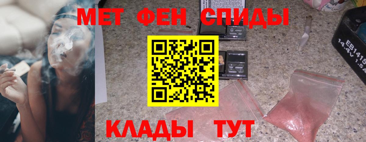 АМФЕТАМИН Розовый Курганинск