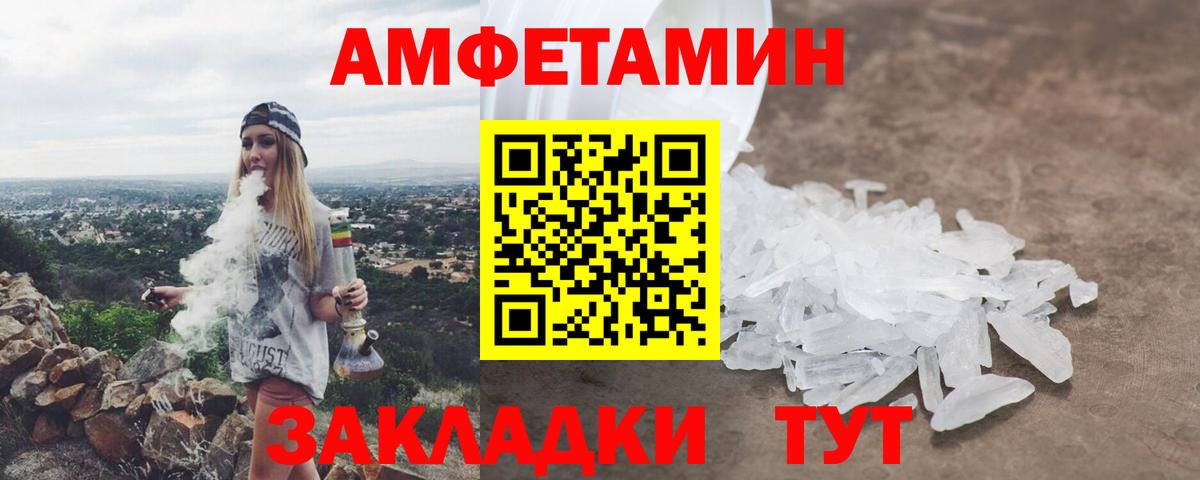 АМФЕТАМИН  Вход с VPN  Курганинск  Амфетамин 97%  АМФЕТАМИН 