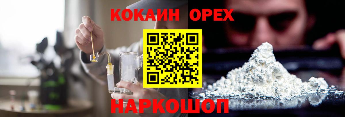 Cocaine FishScale Курганинск