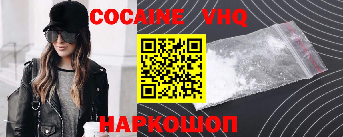 COCAIN Эквадор  Вход с VPN  Кокаин 99%  Курганинск 