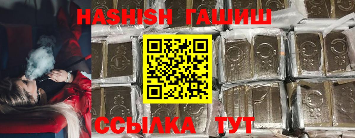 ГАШ AMNESIA HAZE Курганинск