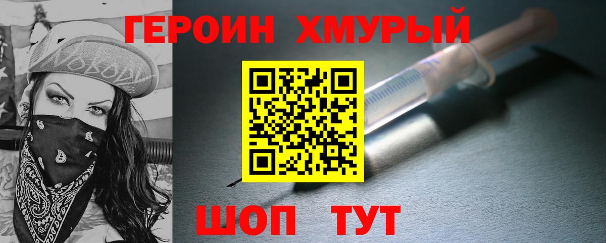 ГЕРОИН  ГЕРОИН Афган  Вход с VPN  Курганинск 