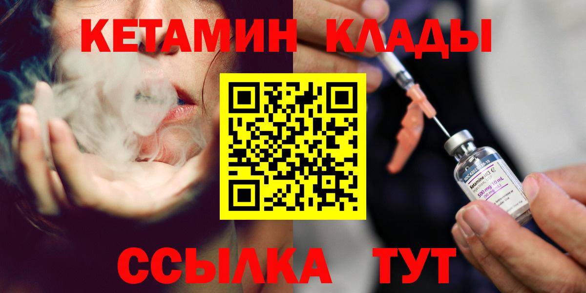 OMG зеркало  КЕТАМИН ketamine  Вход с VPN  Курганинск 