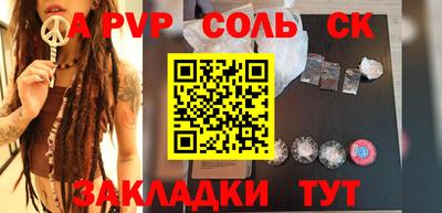 эйфоретик Будённовск