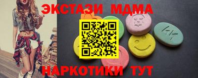 MDMA Севастополь