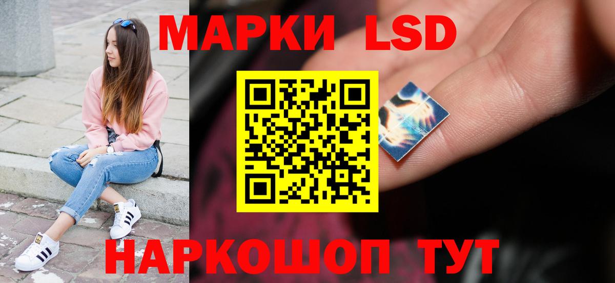 LSD-25 экстази ecstasy Курганинск