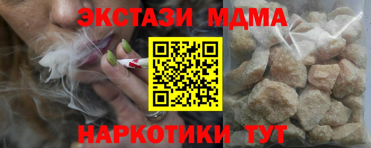 МДМА crystal  МДМА  Курганинск  Вход с VPN  MDMA crystal 