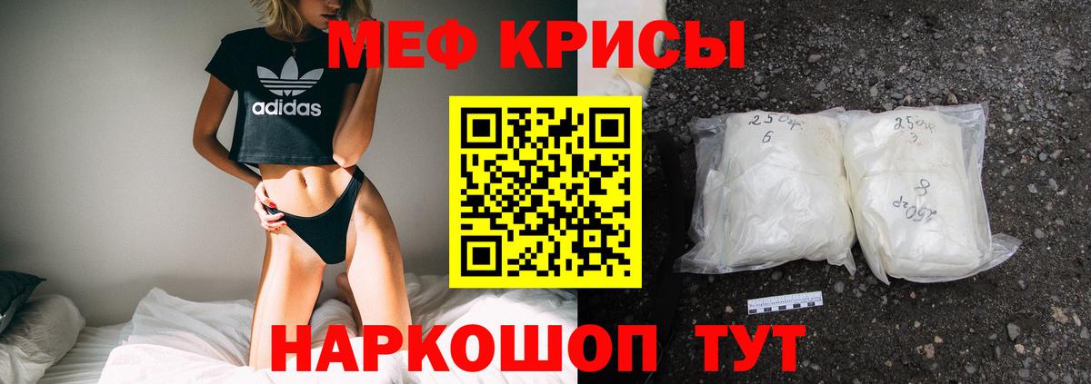 Меф кристаллы  Вход с VPN  Мефедрон  Курганинск  МЕФ 