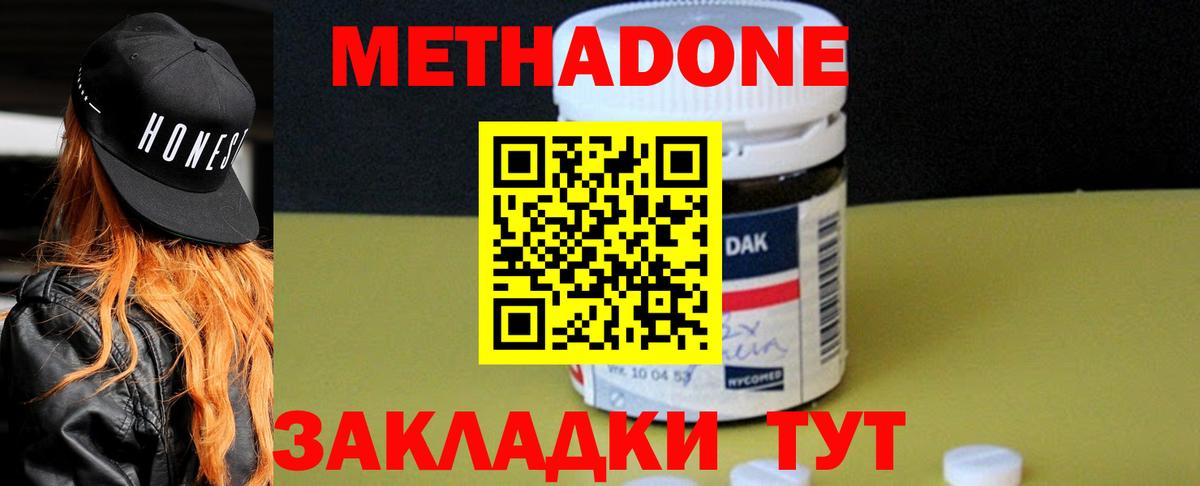 МЕТАДОН мёд  Вход с VPN  МЕТАДОН кристалл  Курганинск 