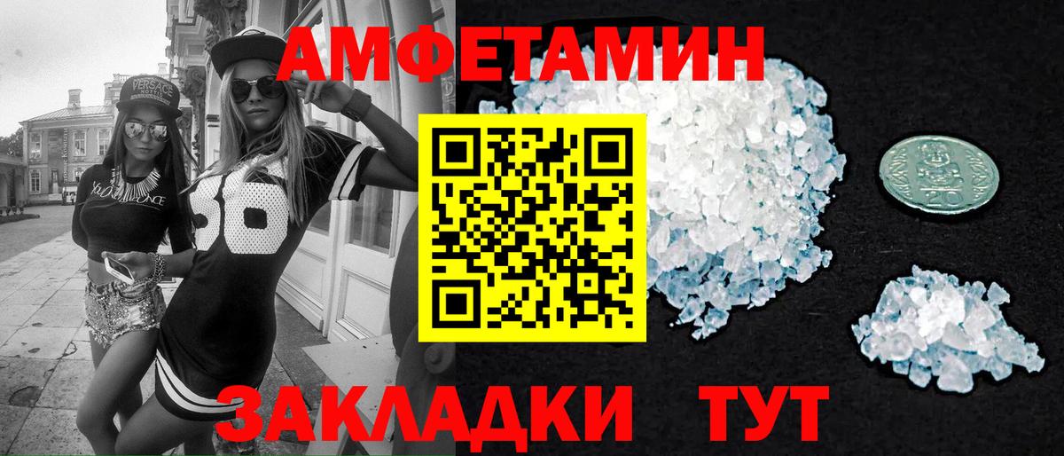 МЕТАМФЕТАМИН витя Курганинск