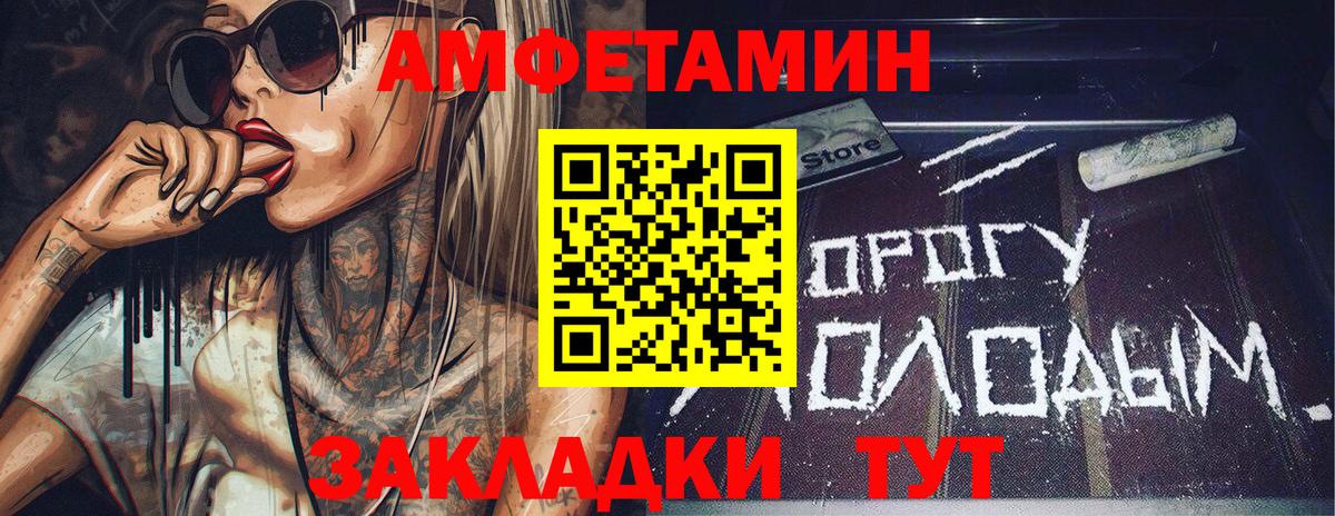 Меф мяу мяу Курганинск