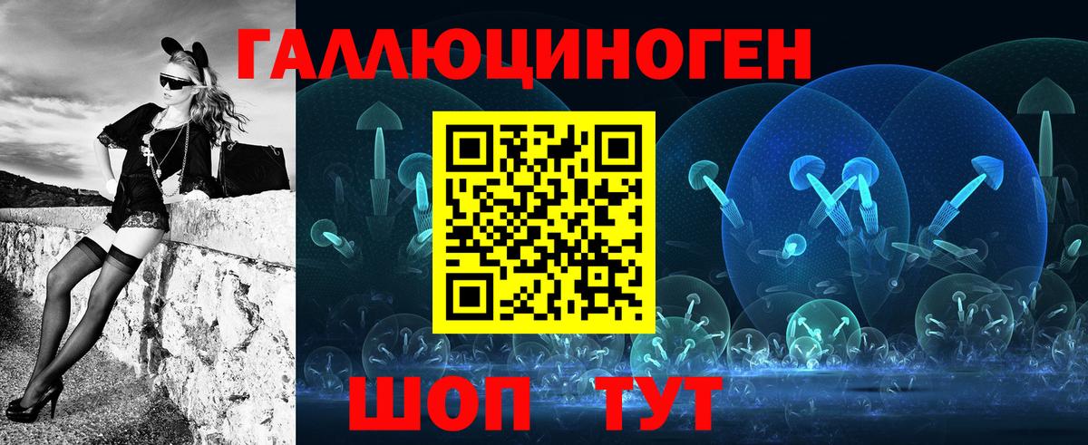 Курганинск  Псилоцибиновые грибы мицелий  Вход с VPN 